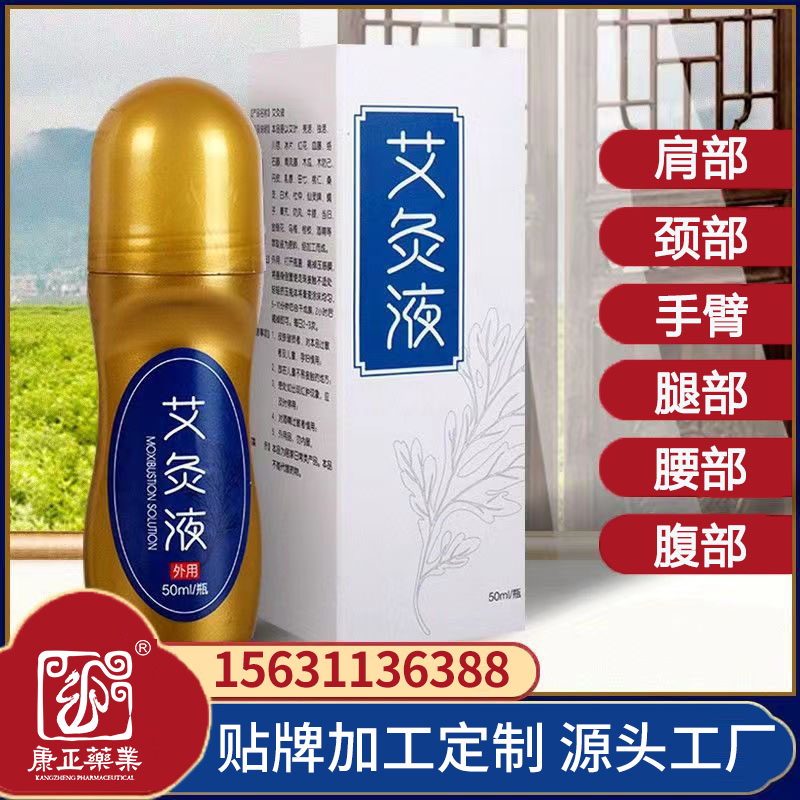 奇异果体育草本滚珠艾 灸液60g